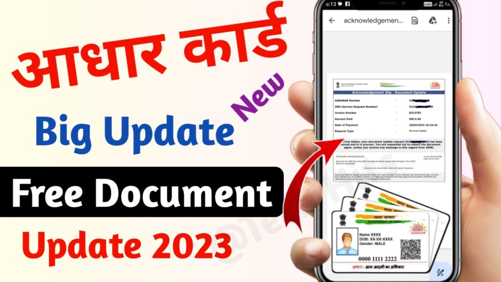 Upload documents in 10 years old Aadhar card - 10 साल पुराना आधार कार्ड को सत्यापन करवाए 14 जून से पहले जल्दी करे ये काम । Upload documents in 10 years old Aadhar card