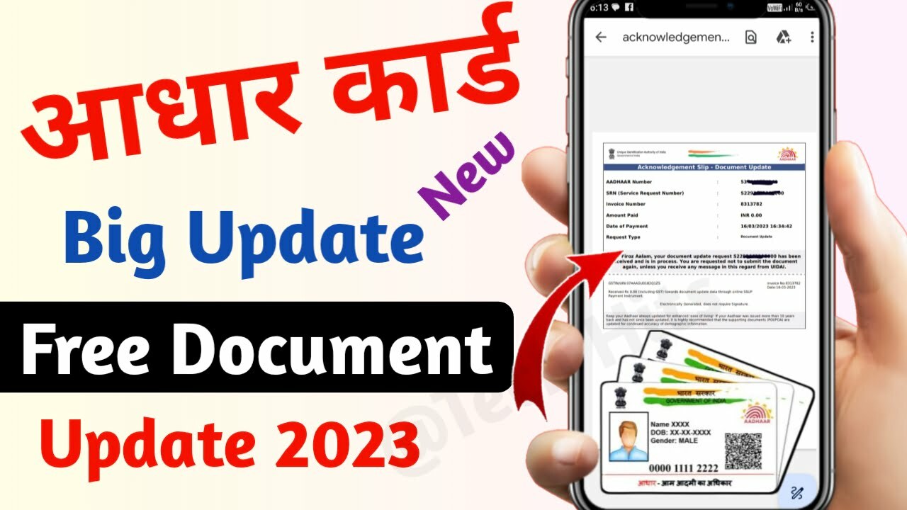Upload documents in 10 years old Aadhar card