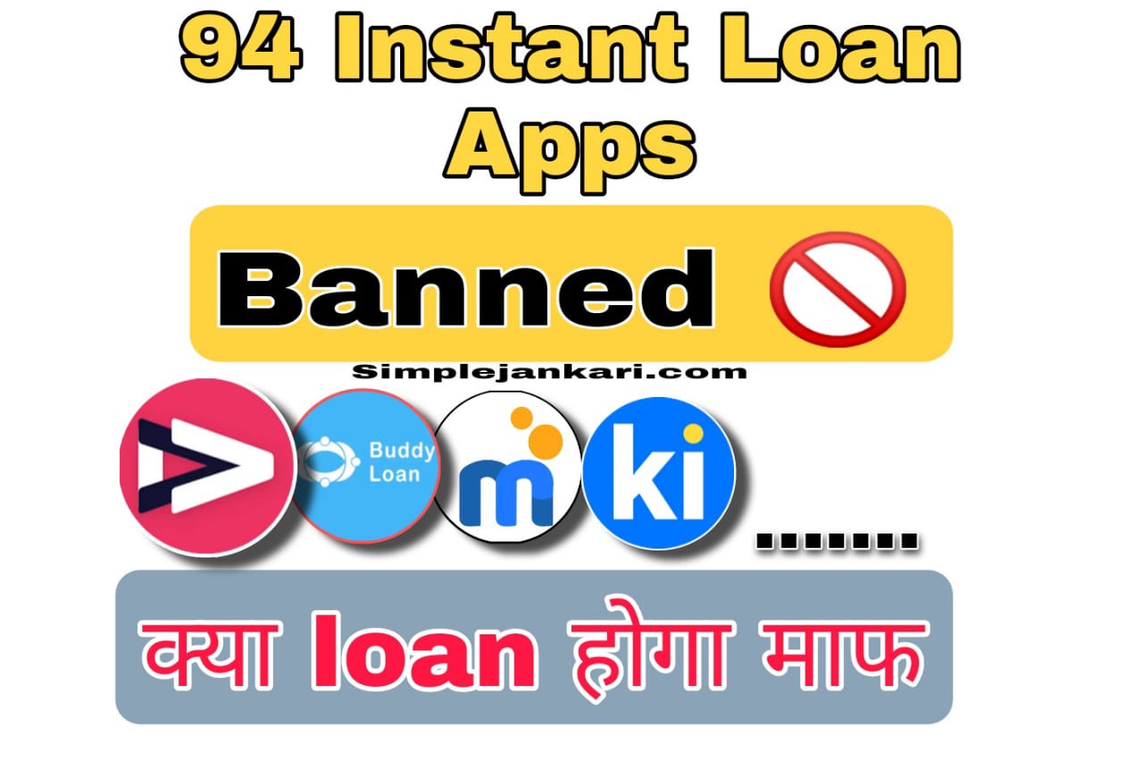 94 Loan Apps Bans In India