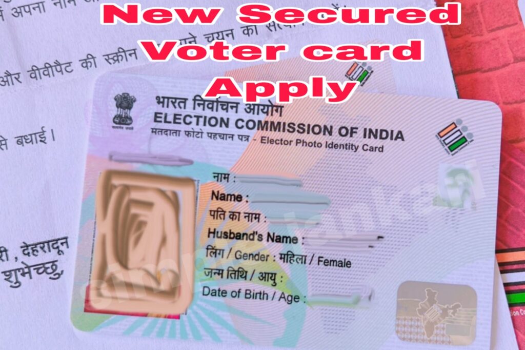 Aadhar card जैसा Voter id card online apply करे मोबाईल से मात्र 10 दिन में मिलेगा घर बैठे 2023 Voter id card online apply