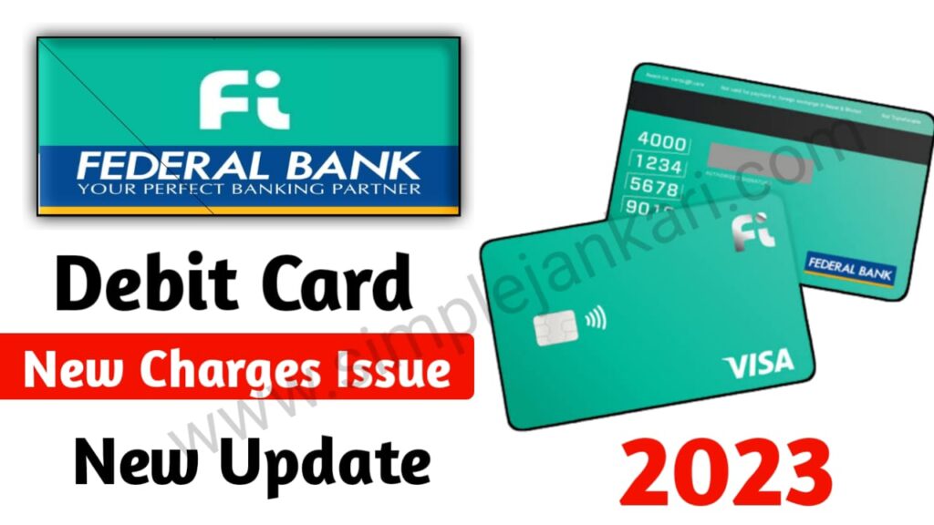 इस बैंक ने दिया लोगो को झटका अब ATM card धारकों को देना होगा इतना ज्यादा चार्ज जल्दी देखे ATM Charge 2023। ATM Charge