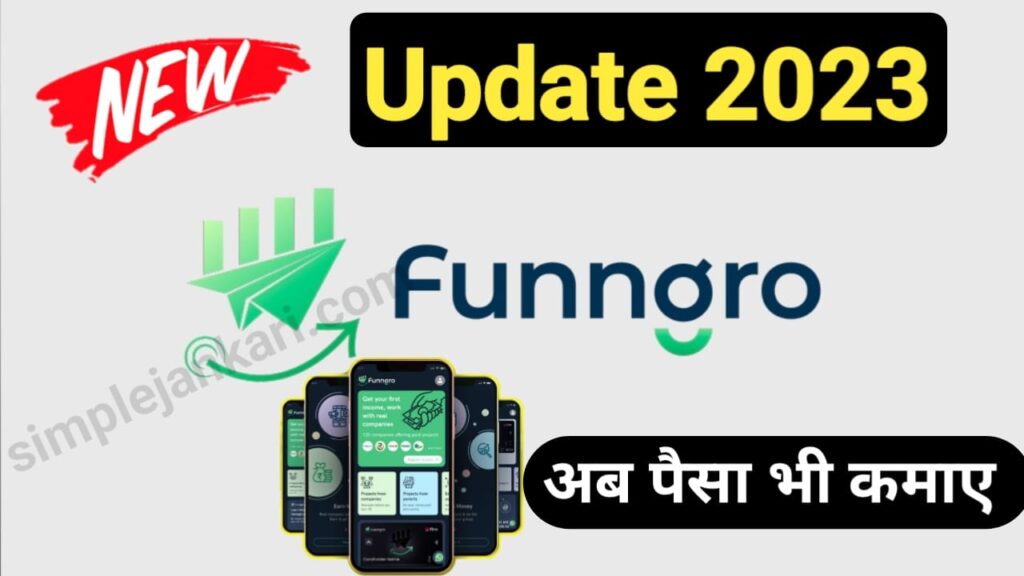 Funngro : अब Minor भी पैसा कमाए आसानी से फ्री खाता और ATM के साथ Funngro review 2023 Funngro