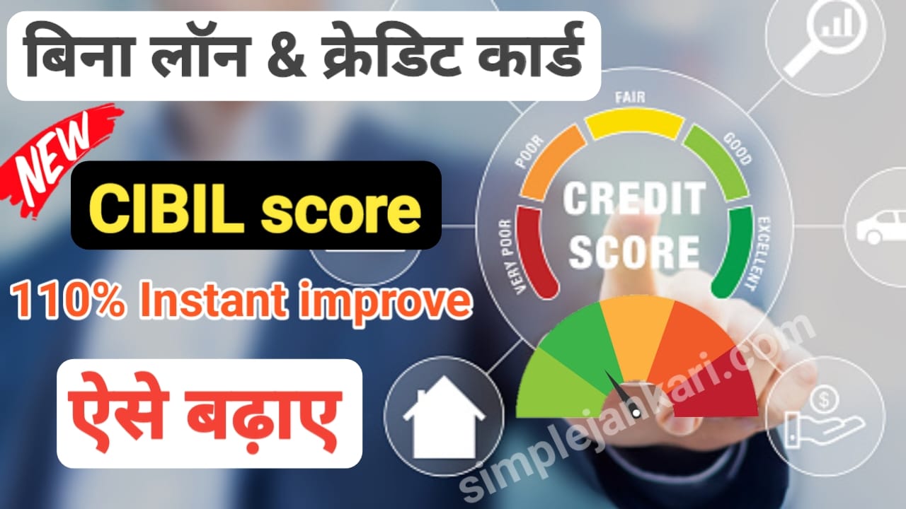 How to increase cibil score