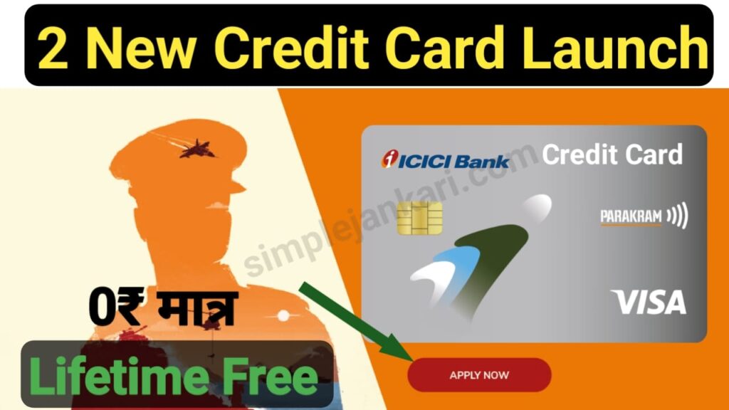 2 नए ICICI Bank Prakram Credit Cards हुआ लॉन्च 0₹ चार्ज के साथ पाए lifetime Free Instant Approval 2023 ICICI Bank Prakram Credit Cards
