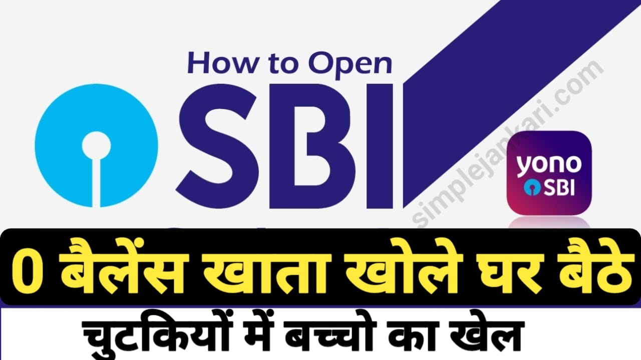 Sbi Zero Balance Account Opening Online जीरो बैलेंस खाता खोलना हुआ बच्चो का खेल मात्र 5 मिनट 8606