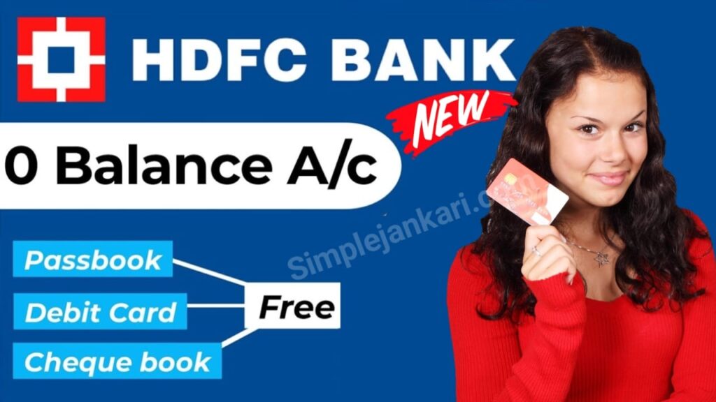 HDFC Bank zero balance account - HDFC बैंक में ज़ीरो बैलेंस खाता कैसे खोले इस आसान तरीके से 2023 HDFC Bank zero balance account