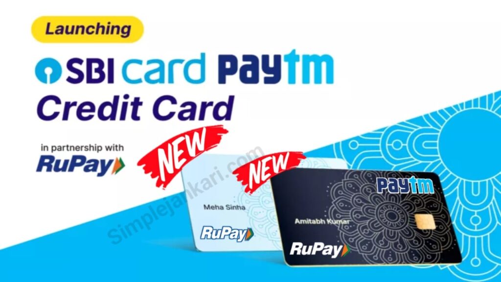 Paytm Rupay SBI Credit Card Launch : पेटीएम ने किया नया रूपए क्रेडिट कार्ड लॉन्च जल्दी देखे 2023 Paytm Rupay SBI Credit Card Launch