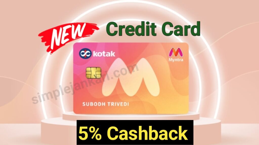 Kotak Myntra credit Card Launched : अनलिमिटेड कैशबैक प्राप्त करे न्यू फ्री क्रेडिट कार्ड लॉन्च 2023 Kotak Myntra credit Card Launched