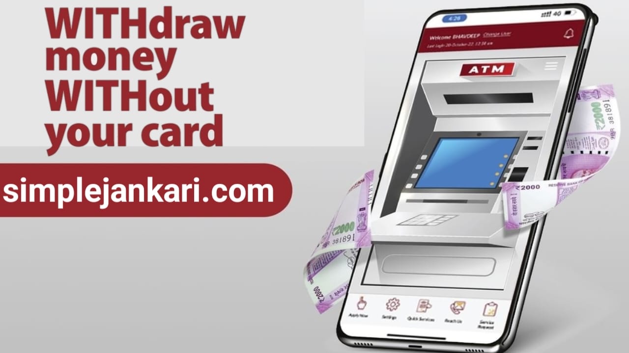 Withdraw money without ATM card