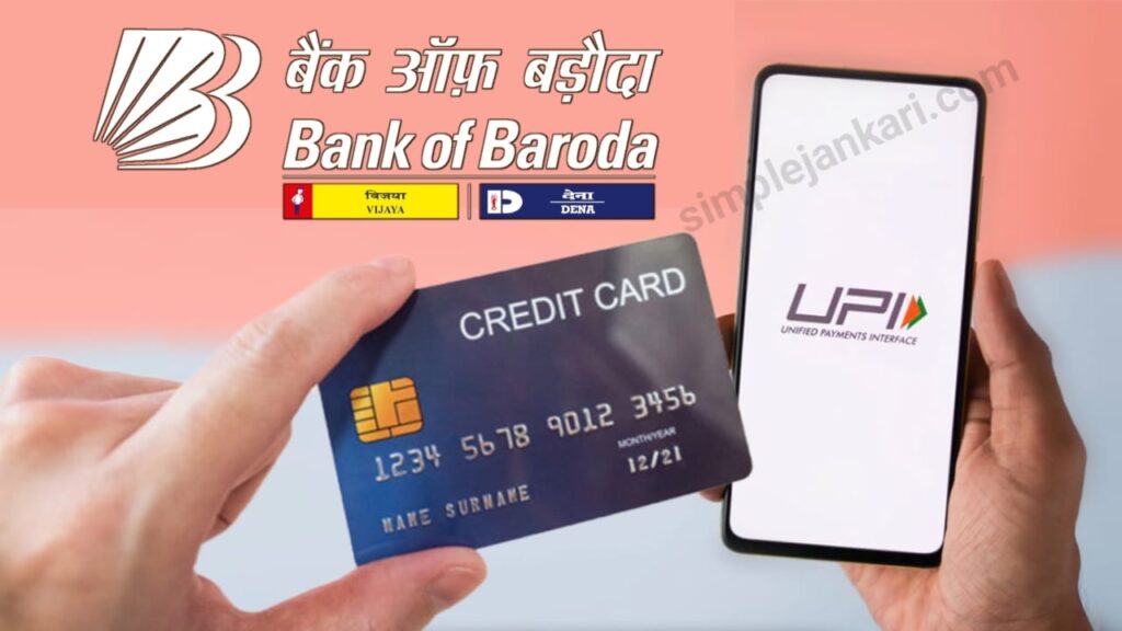BOB Credit Card Link with UPI : इन सभी बैंको का क्रेडिट कार्ड UPI से लिंक करे सबसे आसान तरीका 2023। BOB Credit Card Link with UPI