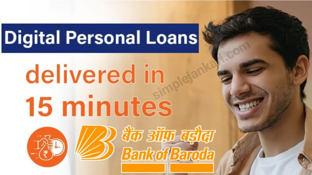 BOB Personal Loan : अब पर्सनल लोन ले सीधे अपने बैंक खाते में मात्र 5 मिनट में ऑनलाइन 2023 BOB Personal Loan