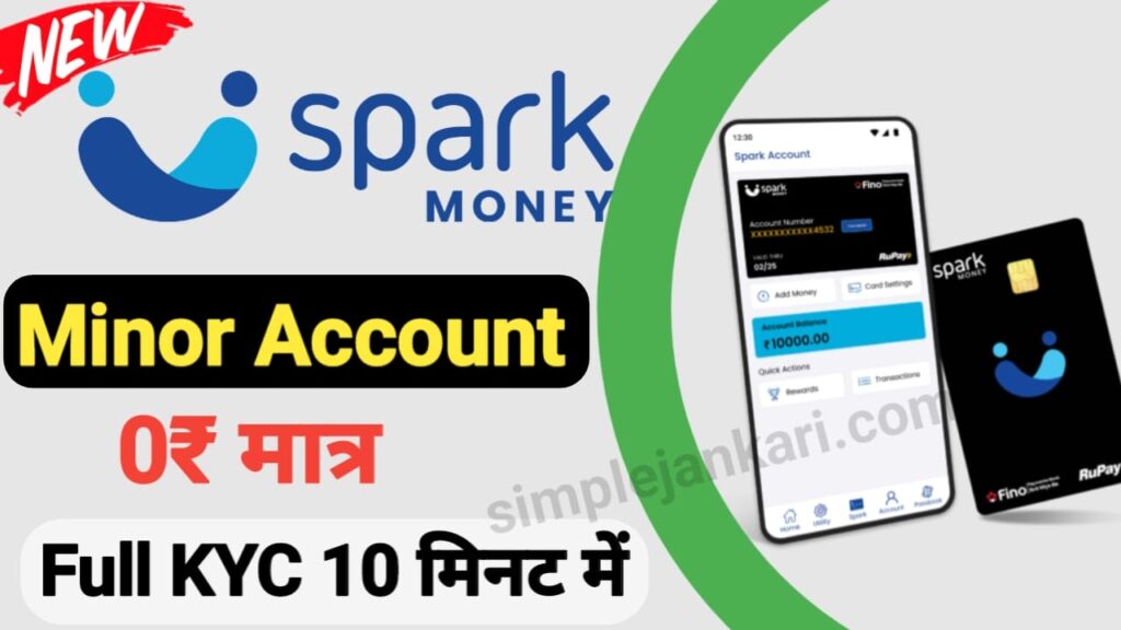 Spark Money Bank Account Opening : नया माइनर जीरो बैलेंस खाता हुआ लॉन्च तुरंत ATM card के साथ मजेदार ऑफर्स 2023 Spark Money Bank Account Opening
