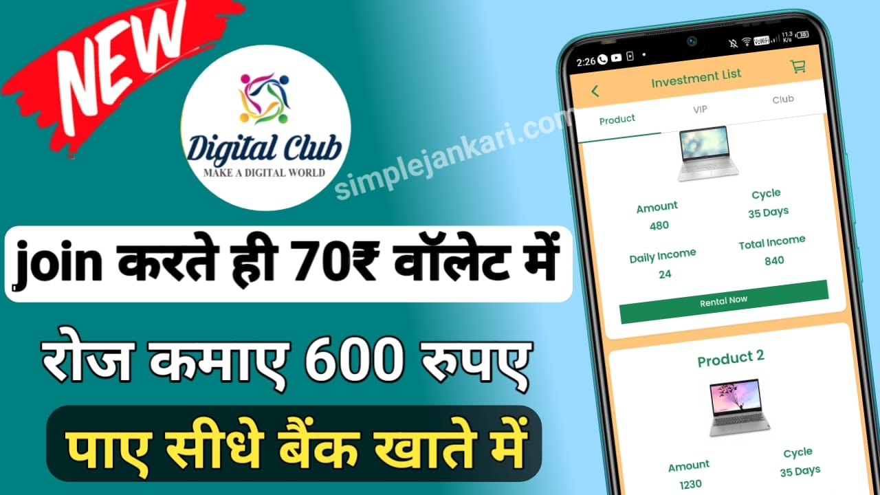 Digital Club Earning App