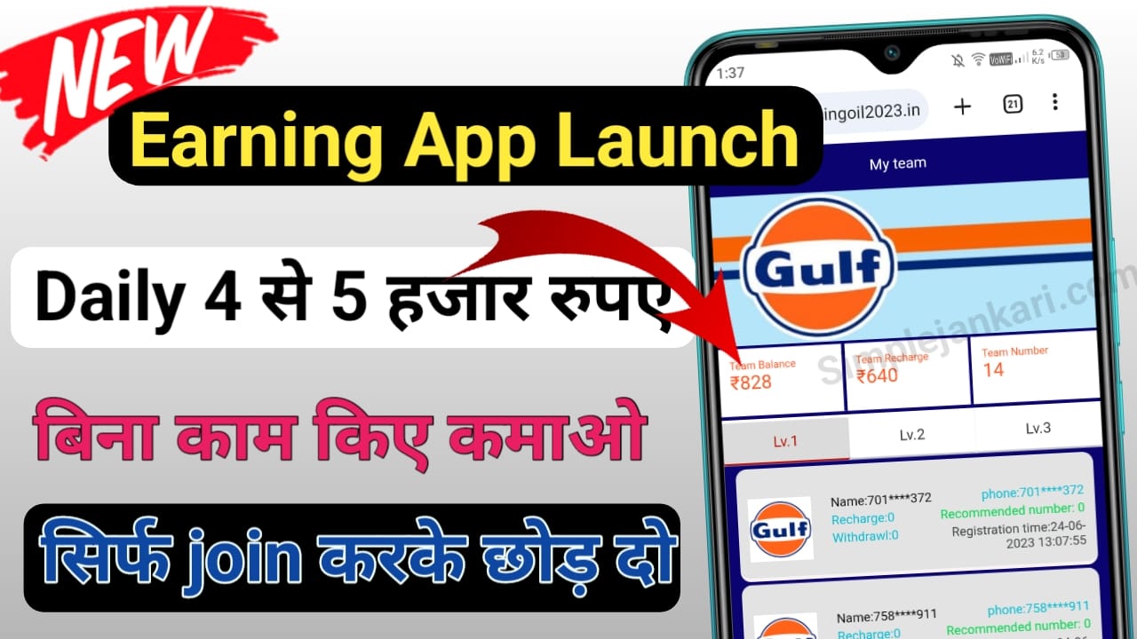 Gulfracingoil2023 Earning App