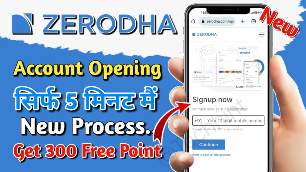 Zerodha account opening : ट्रेडिंग के लिए सबसे अच्छा ब्रोकरेज अकाउंट खोले इस आसान तरीके से मात्र 5 मिनट में। Zerodha account opening