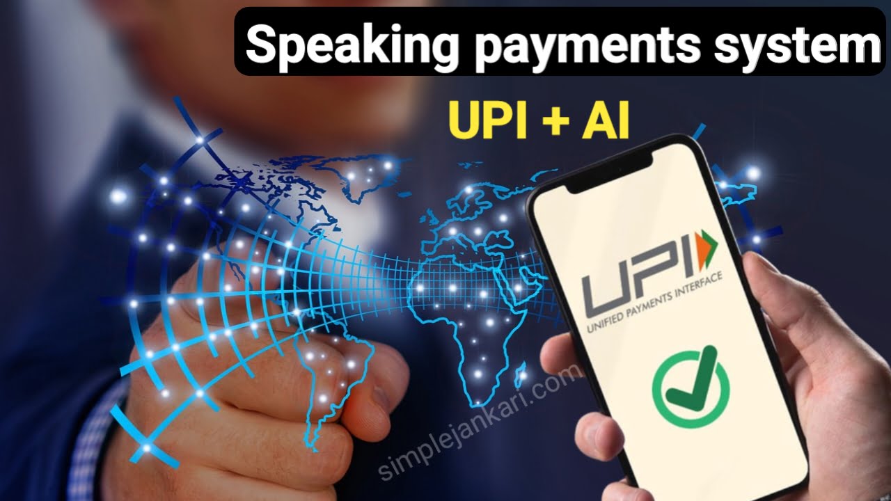 RBI Launched speaking payment system using AI and UPI