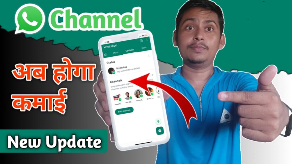 WhatsApp channel feature Launch : whatsapp new update whatsapp new update