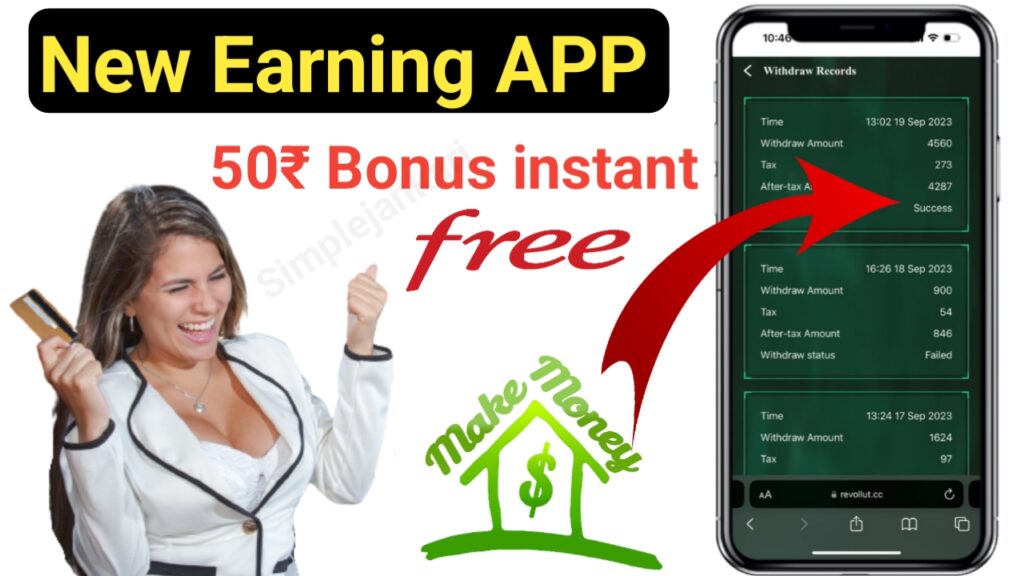 Revollut Earning App - make money online : बिना पैसे लगाए रोज कमाए 2000₹ आसानी से। Revollut Earning App - make money online : बिना पैसे लगाए रोज कमाए 2000₹ आसानी से।