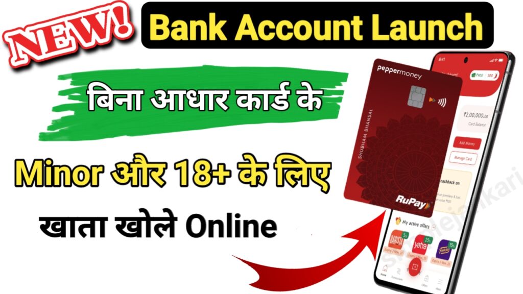 Minor account opening online - Bank account without aadhar otp online Minor account opening online - Bank account without aadhar otp online