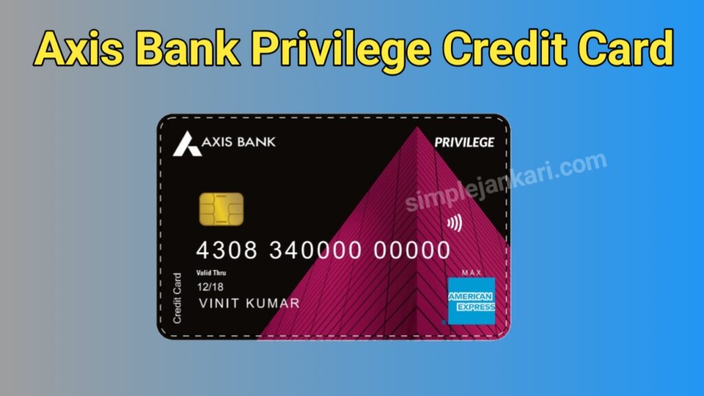 Axis Bank Privilege Credit Card Launched - जानिए फायदे, चार्ज और आवेदन की सम्पूर्ण प्रक्रिया 2023 Axis Bank Privilege Credit Card
