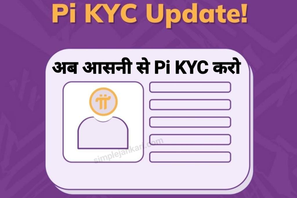 Pi kyc kaise kare online