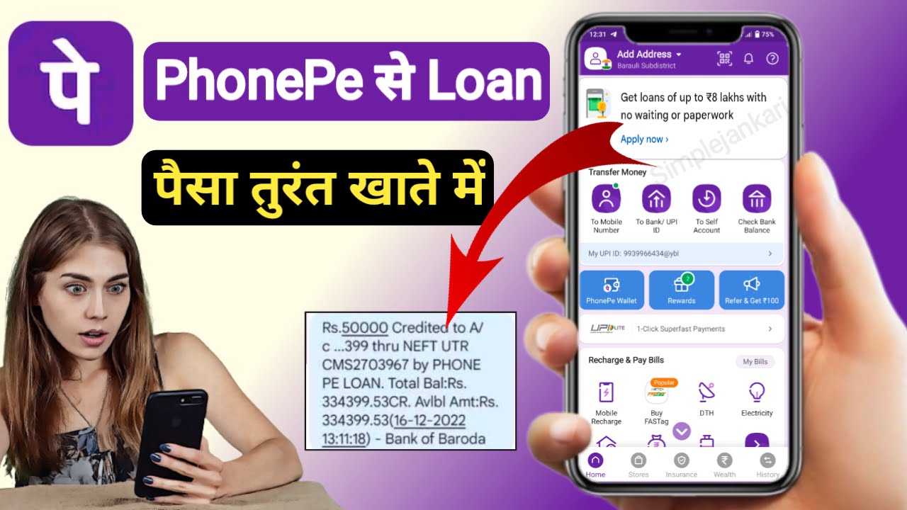 Phonepe se loan kaise le